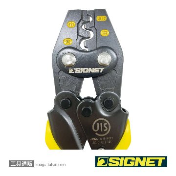 SIGNET 90942 ハンドプレス（リングスリーブ用）の画像