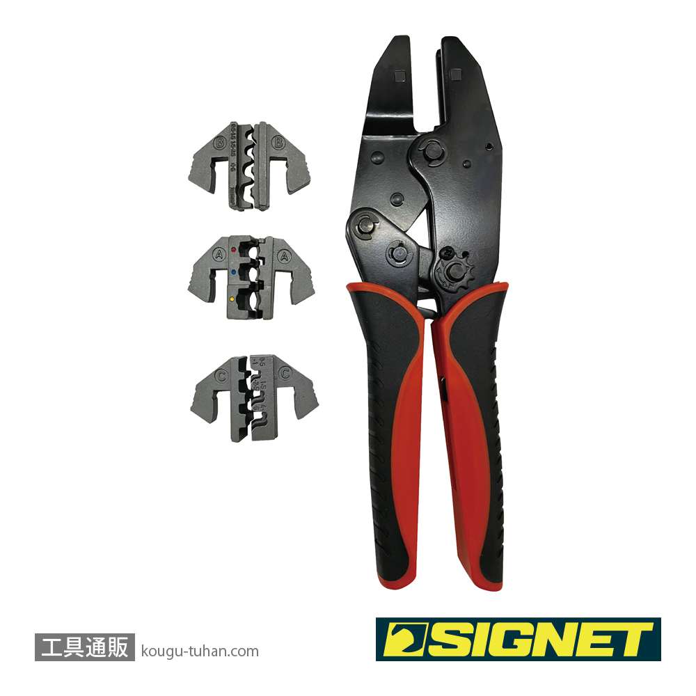 SIGNET 47162 圧着ペンチセット(ケース付)の画像