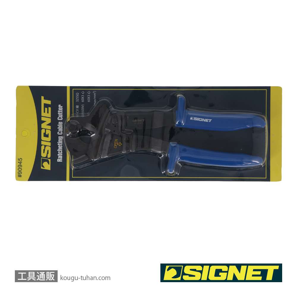 SIGNET 90945 ラチェット式ケーブルカッター 255mmの画像