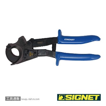 SIGNET 90945 ラチェット式ケーブルカッター 255mmの画像