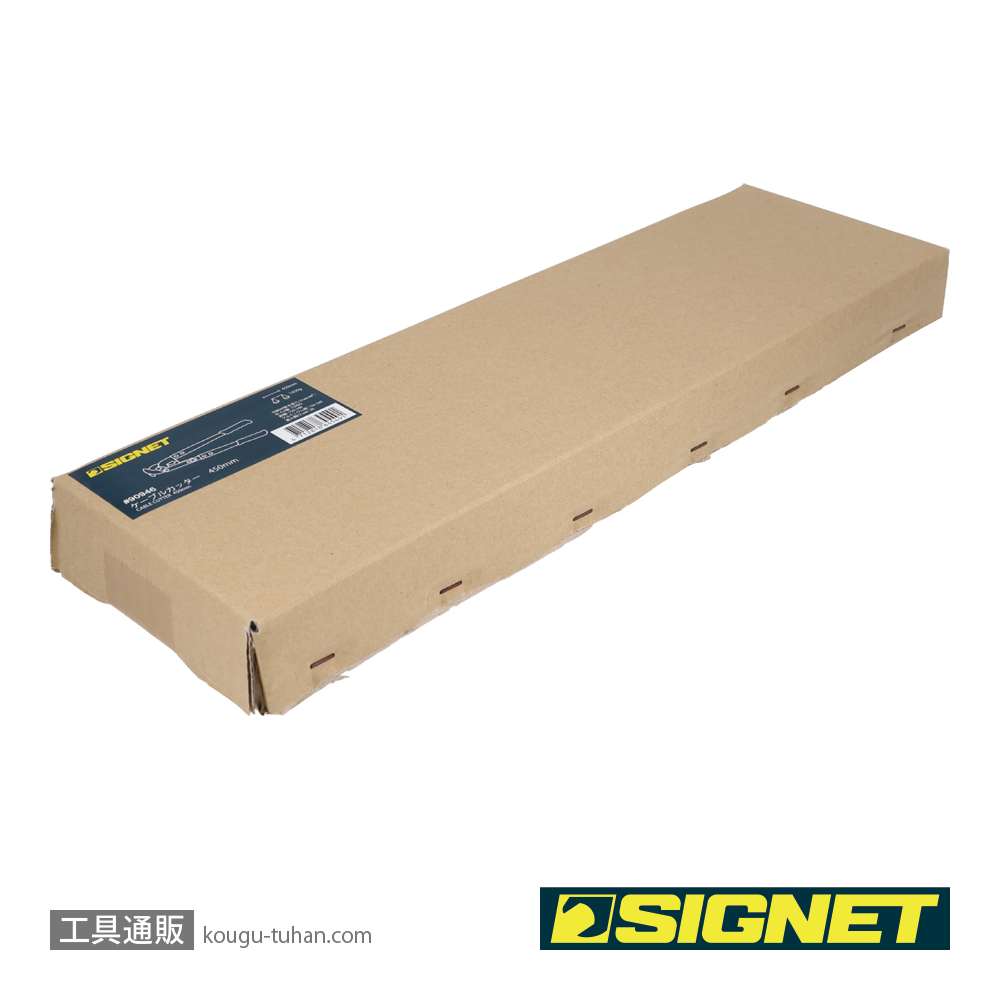 SIGNET 90946 倍力ケーブルカッター 450mmの画像