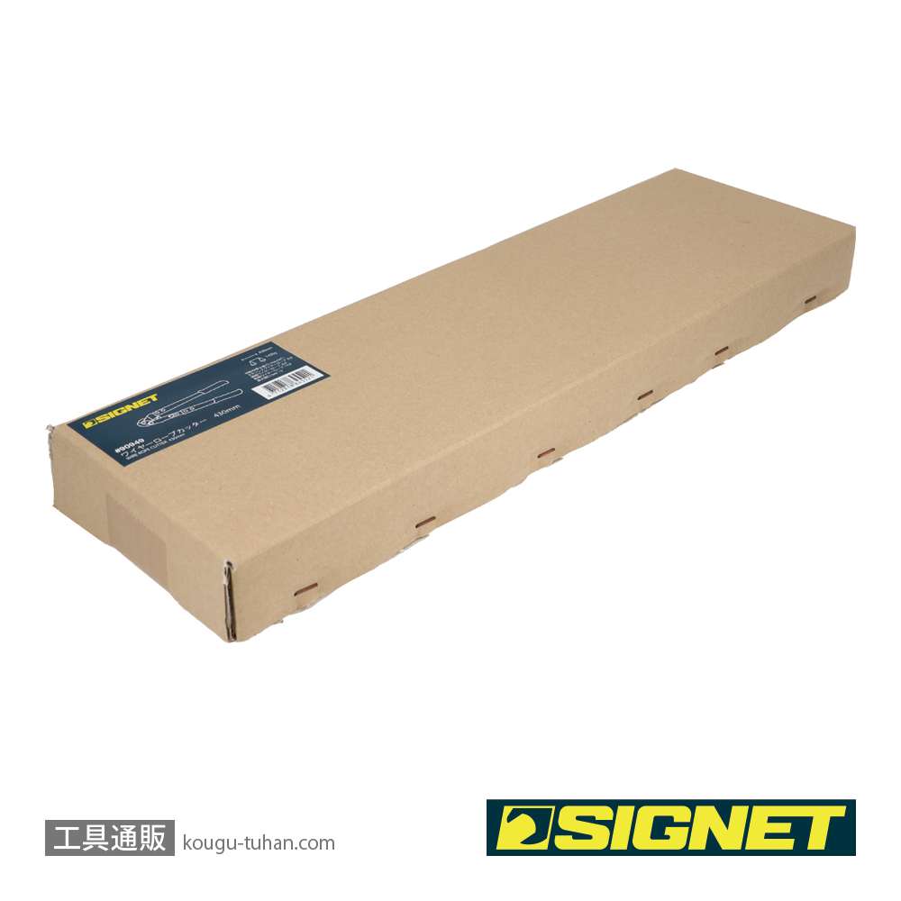 SIGNET 90949 倍力ワイヤーロープカッター 430mmの画像