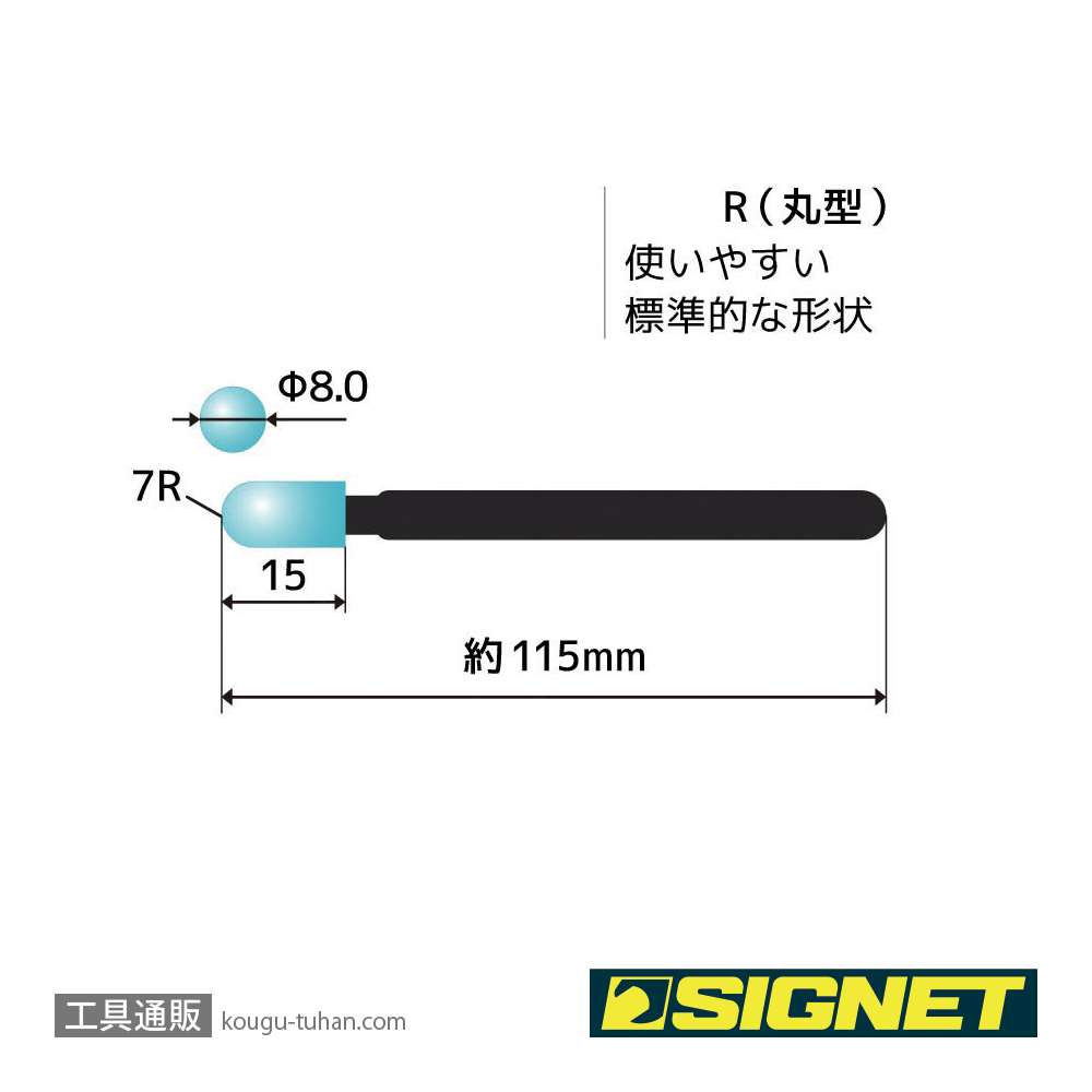 SIGNET 99870 SGゲルクリーナーペン R 丸型の画像