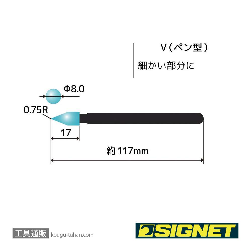 SIGNET 99871 SGゲルクリーナーペン V ペン型の画像