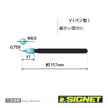 SIGNET 99871 SGゲルクリーナーペン V ペン型の画像