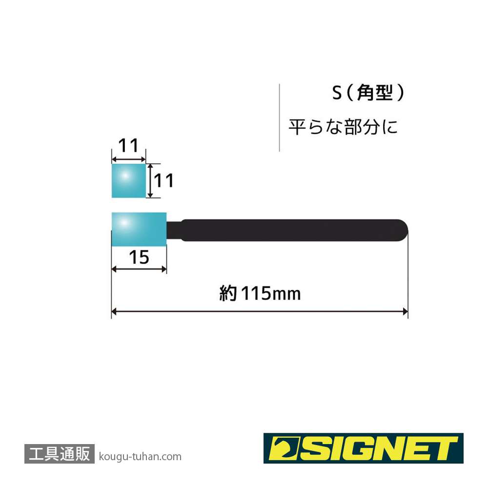 SIGNET 99873 SGゲルクリーナーペン S 角型の画像