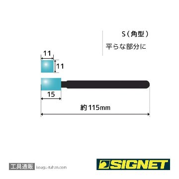 SIGNET 99873 SGゲルクリーナーペン S 角型の画像