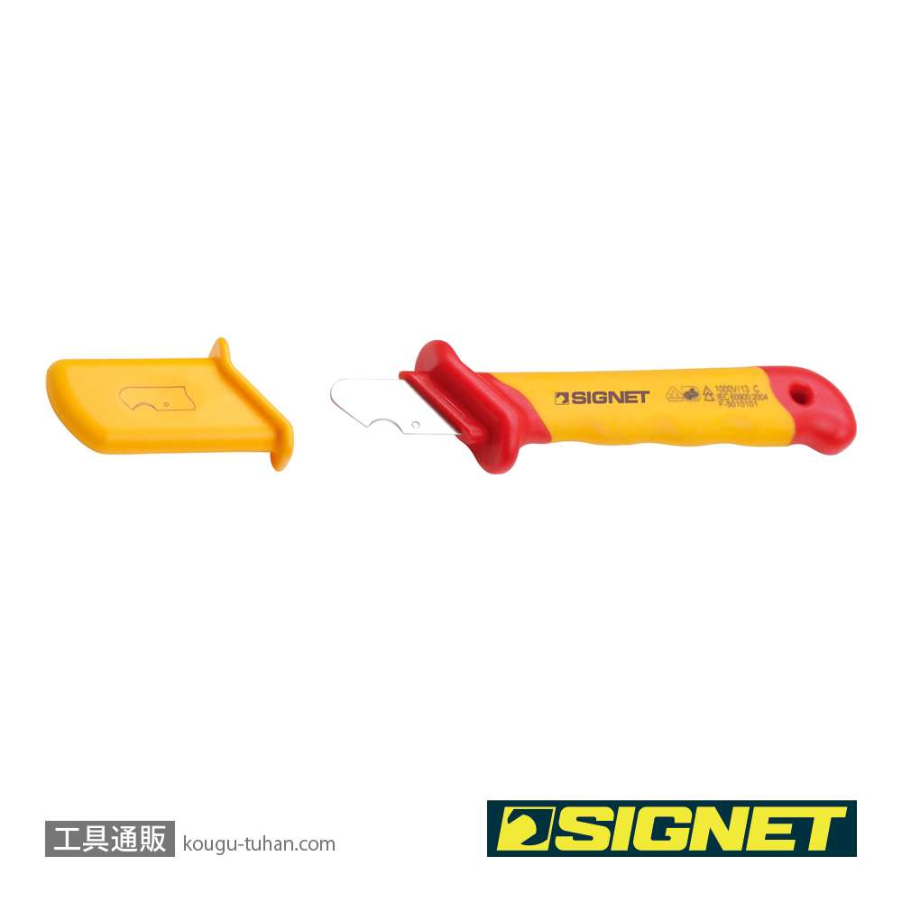 SIGNET E50616 絶縁皮むきナイフ 155MMの画像