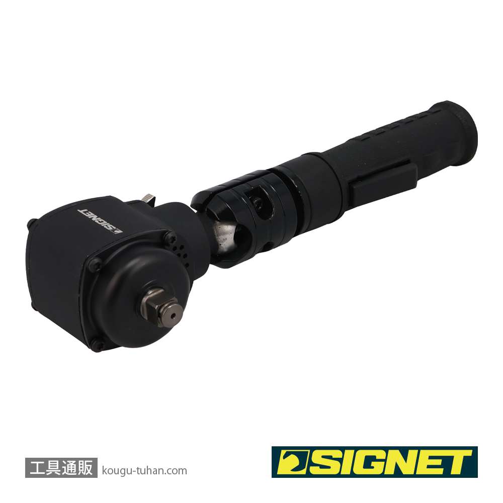SIGNET 65313 1/2DR フレックスアングル エアーインパクトレンチの画像