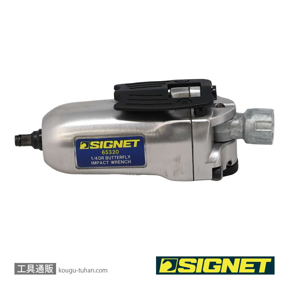 SIGNET 65320 1/4DR ミニバタフライ エアーインパクトレンチの画像