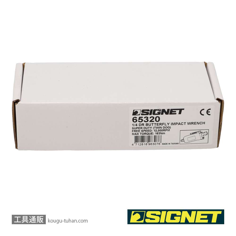 SIGNET 65320 1/4DR ミニバタフライ エアーインパクトレンチの画像