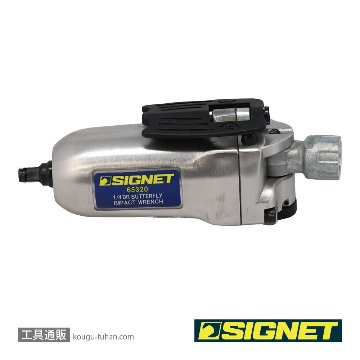 SIGNET 65320 1/4DR ミニバタフライ エアーインパクトレンチの画像