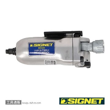 SIGNET 65320 1/4DR ミニバタフライ エアーインパクトレンチの画像