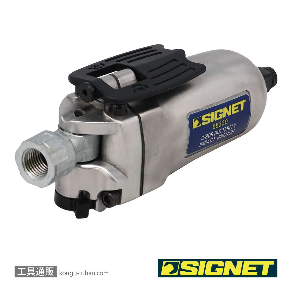 SIGNET 65330 3/8DR ミニバタフライ エアーインパクトレンチの画像