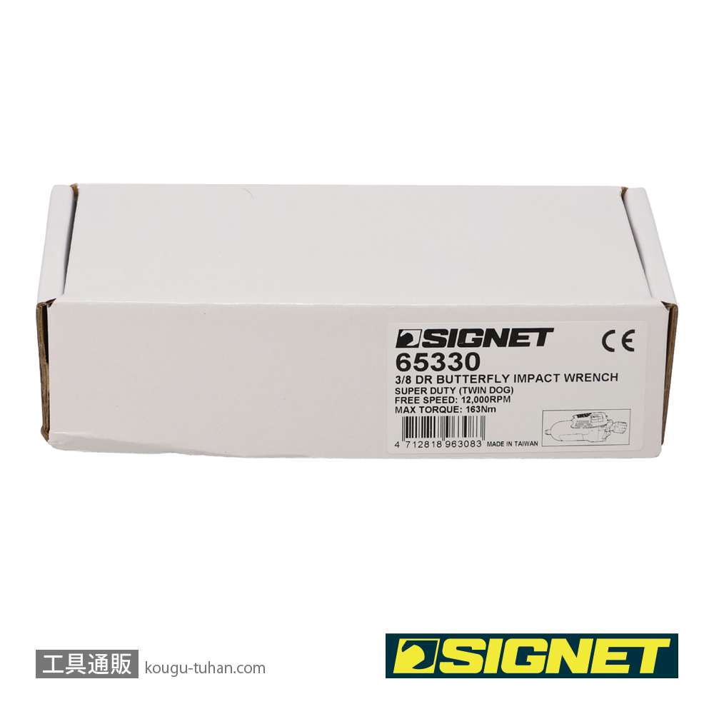 SIGNET 65330 3/8DR ミニバタフライ エアーインパクトレンチの画像
