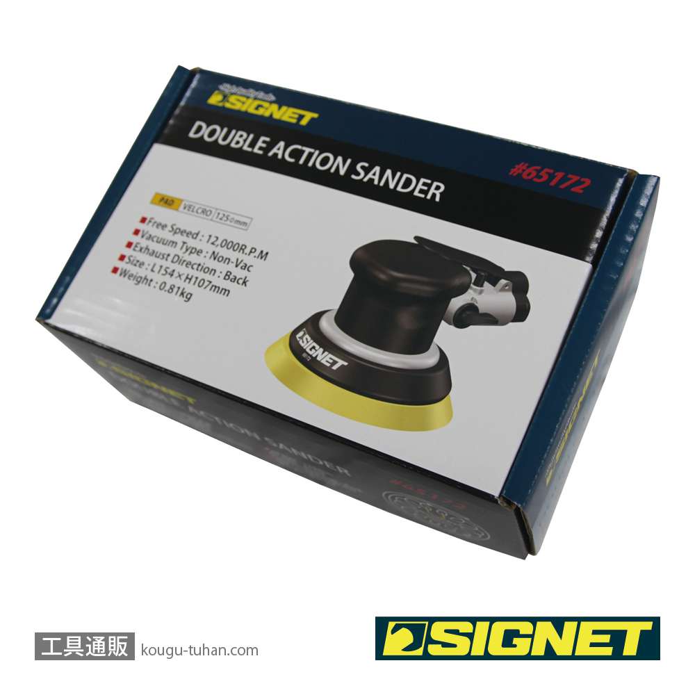 SIGNET 65172 ダブルアクションサンダー125mmの画像