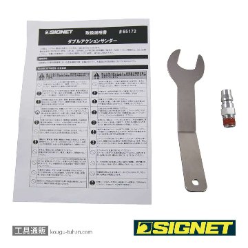SIGNET 65172 ダブルアクションサンダー125mmの画像