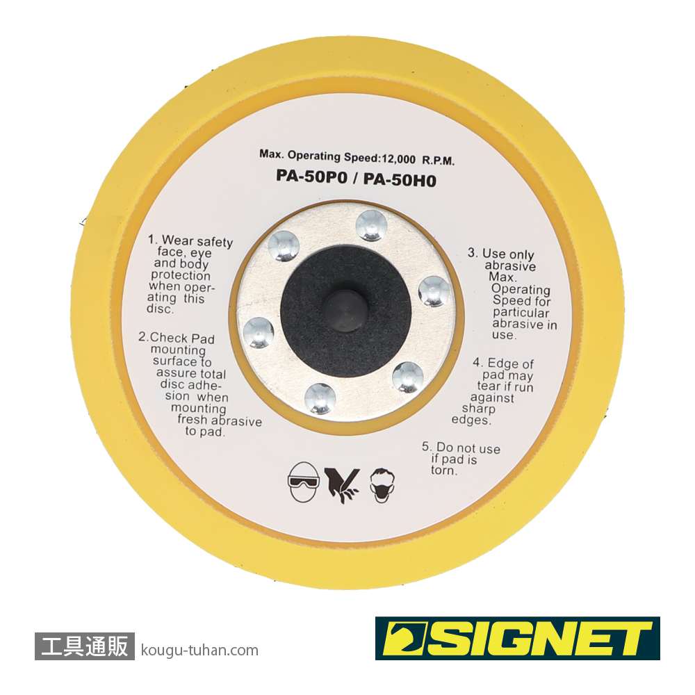 SIGNET 65173 スペアパッド125mm(65172交換用)の画像