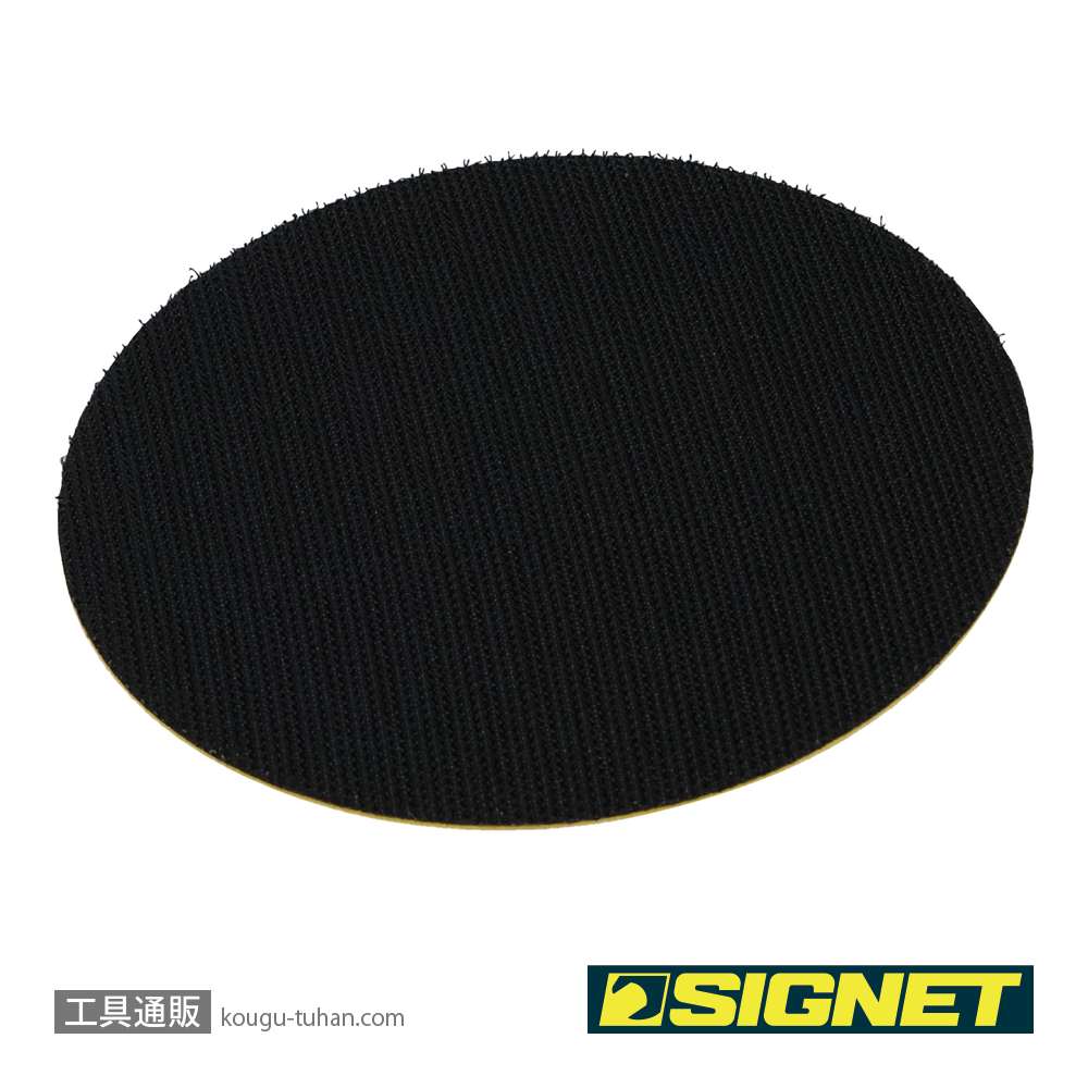SIGNET 65173 スペアパッド125mm(65172交換用)の画像