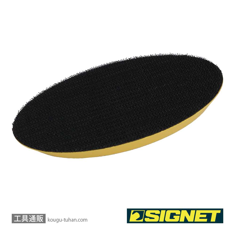 SIGNET 65173 スペアパッド125mm(65172交換用)の画像