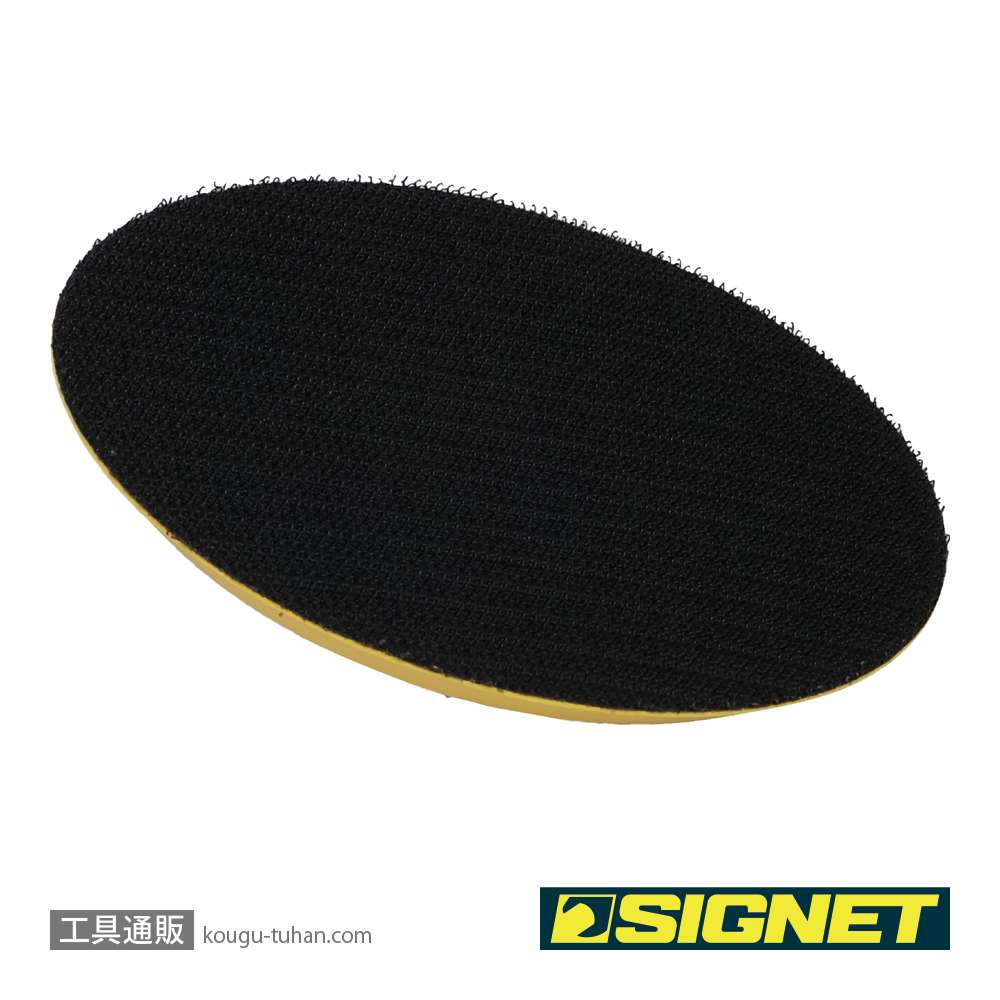 SIGNET 65173 スペアパッド125mm(65172交換用)の画像