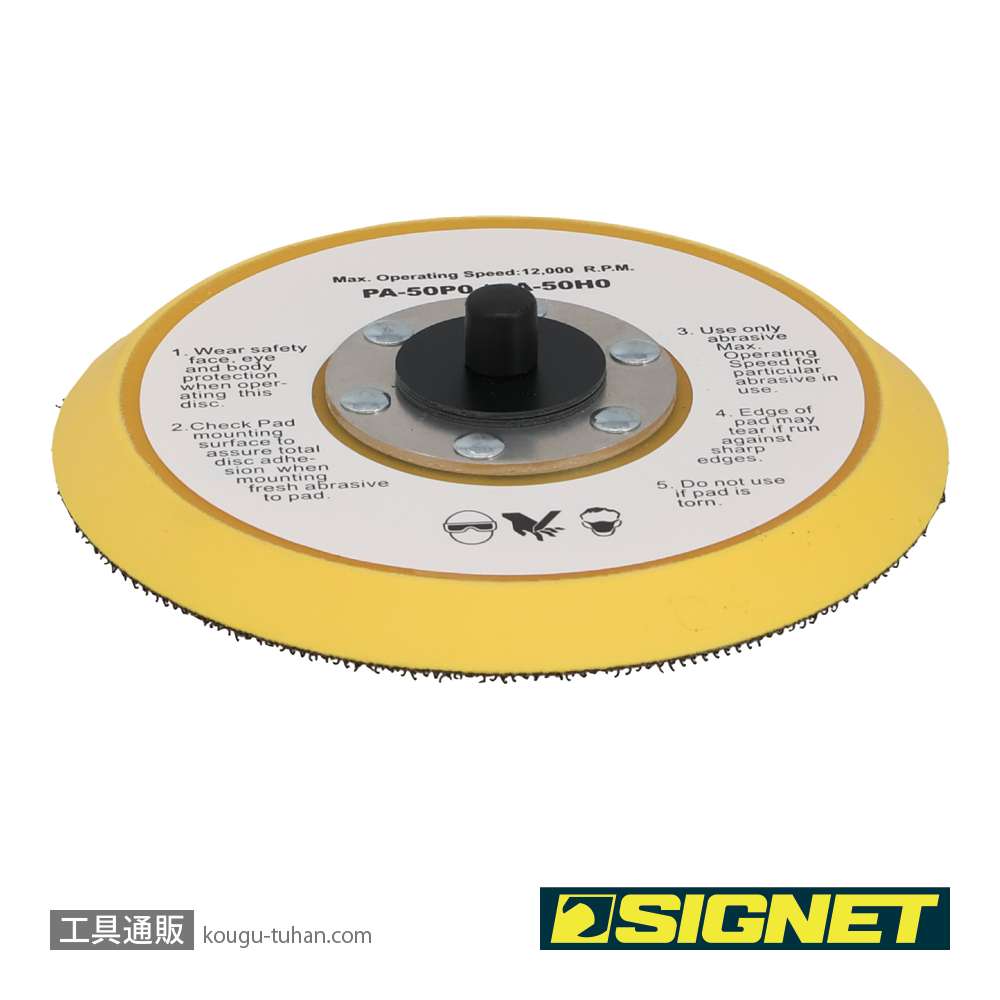 SIGNET 65173 スペアパッド125mm(65172交換用)の画像