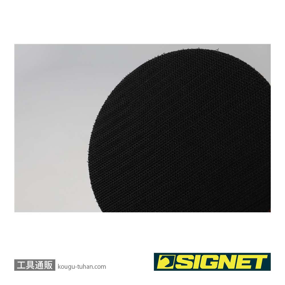 SIGNET 65173 スペアパッド125mm(65172交換用)の画像
