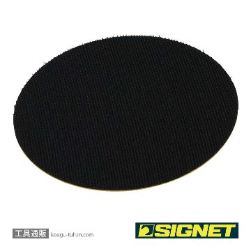 SIGNET 65173 スペアパッド125mm(65172交換用)の画像