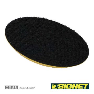 SIGNET 65173 スペアパッド125mm(65172交換用)の画像
