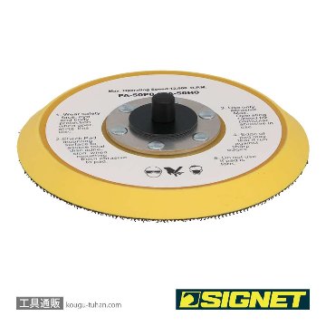 SIGNET 65173 スペアパッド125mm(65172交換用)の画像