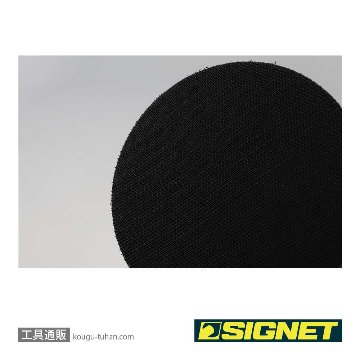SIGNET 65173 スペアパッド125mm(65172交換用)の画像