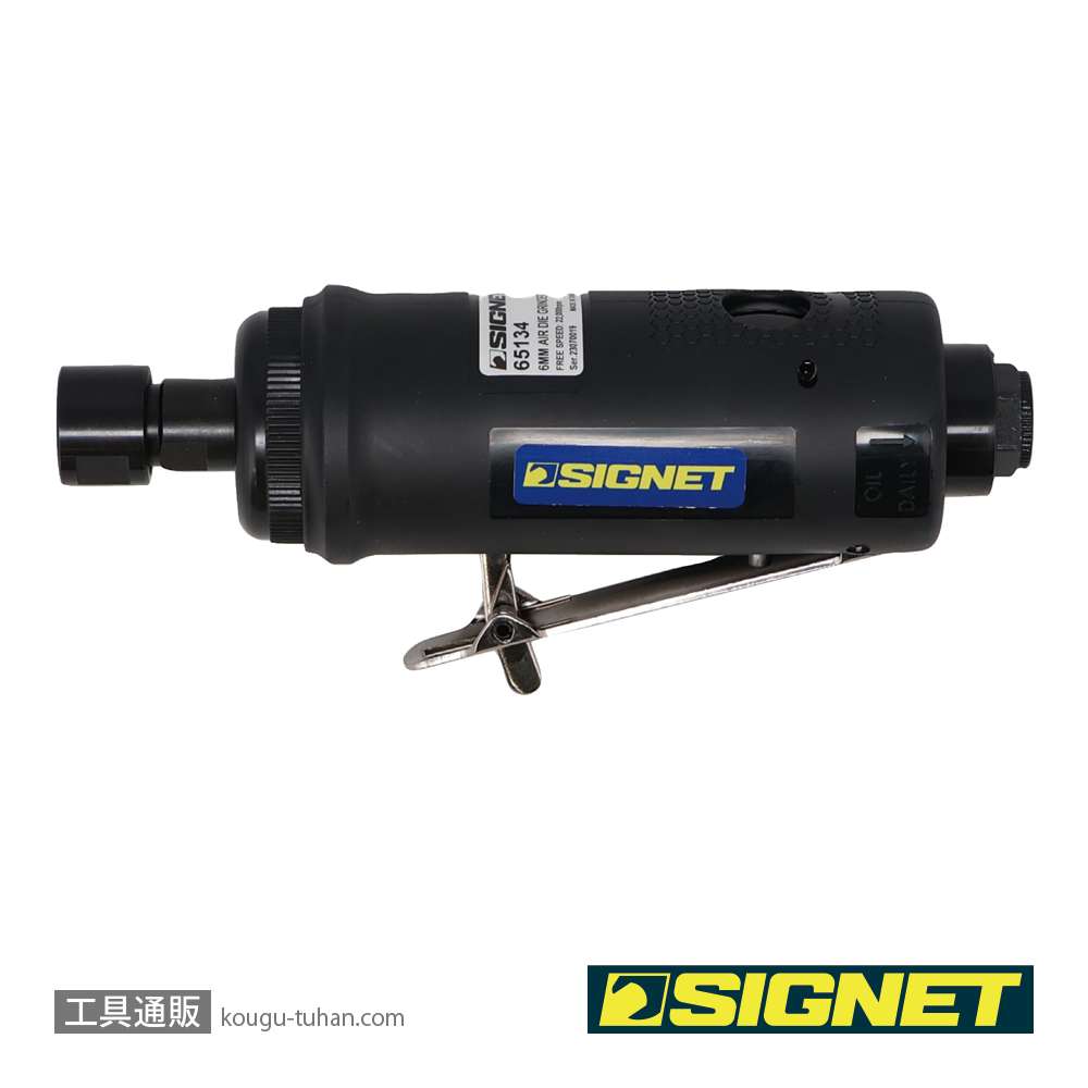 SIGNET 65134 エアーグラインダー 6MMの画像