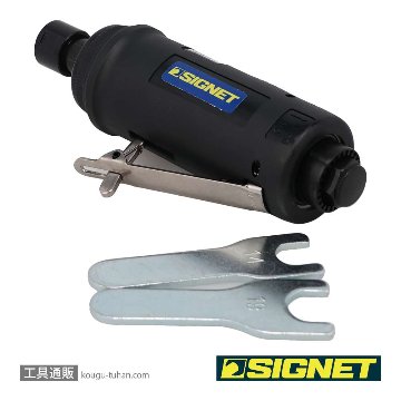 SIGNET 65134 エアーグラインダー 6MMの画像
