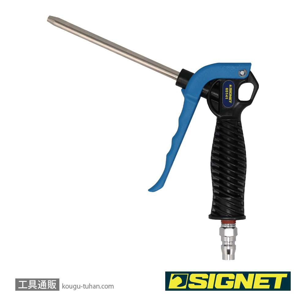 SIGNET 65141 エアブローガン 120mmノズル付きの画像
