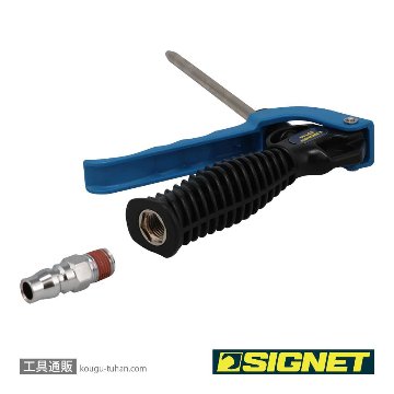 SIGNET 65141 エアブローガン 120mmノズル付きの画像