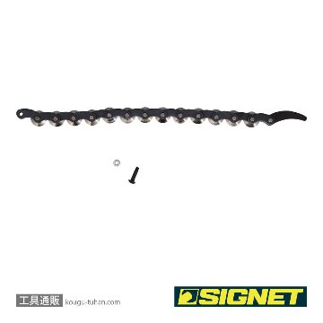 SIGNET 9114001 チェーンパイプカッター用チェーン(91140用)の画像