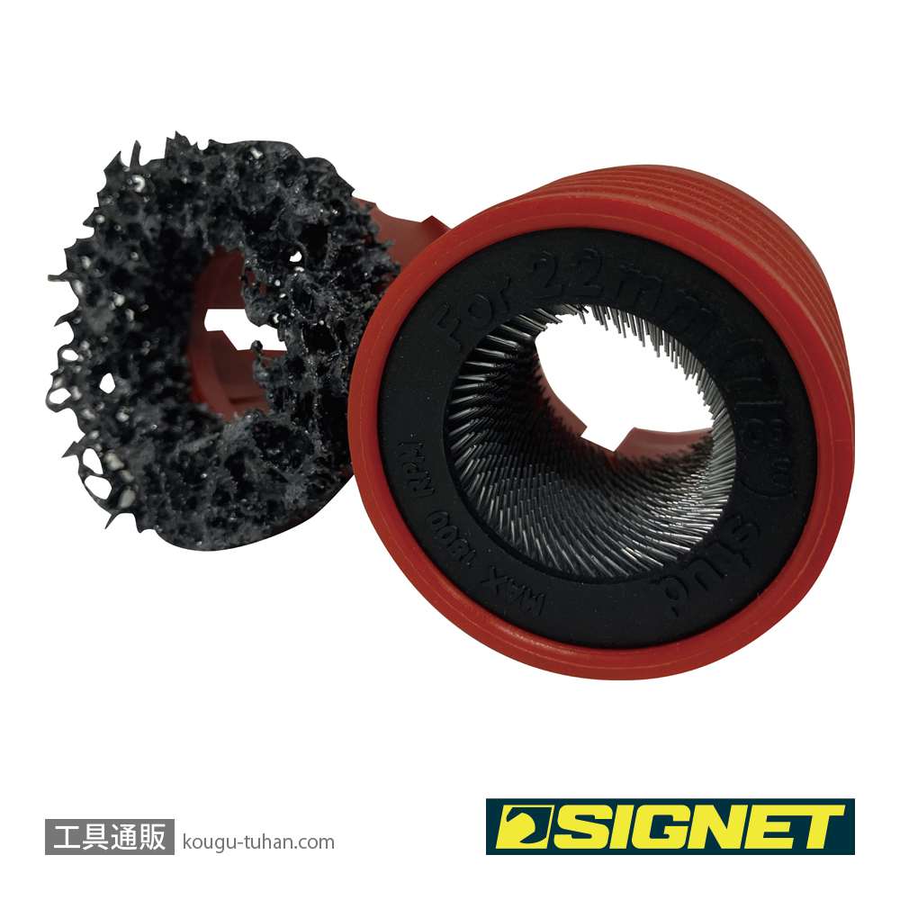 SIGNET 46941 ボルトクリーニングセット plusの画像