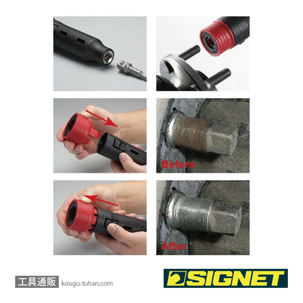 SIGNET 46924 ボルトクリーニングセットの画像