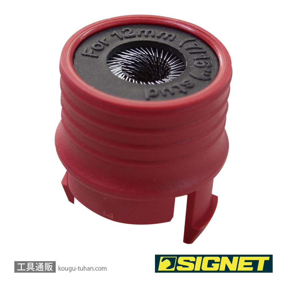 SIGNET 4692402 ブラシ12mm (46924交換用)の画像