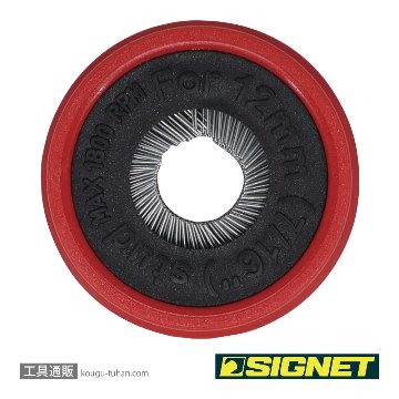 SIGNET 4692402 ブラシ12mm (46924交換用)の画像