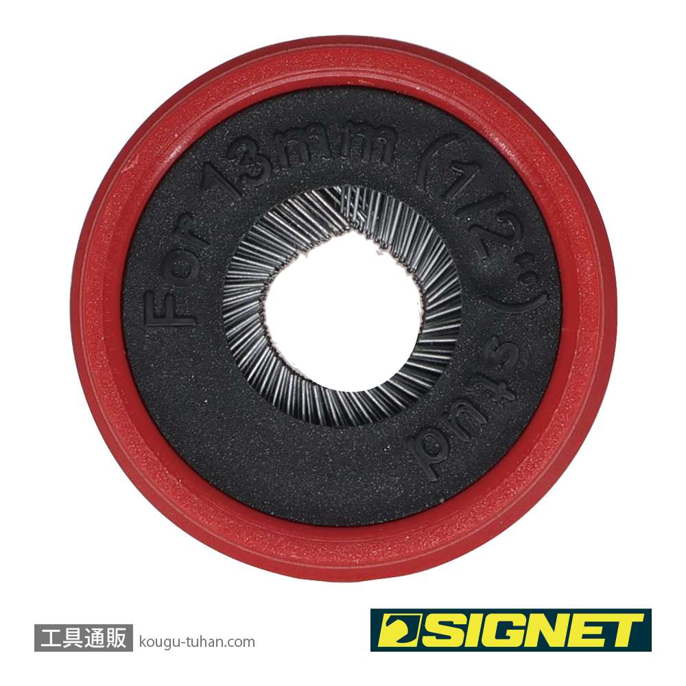 SIGNET 4692403 ブラシ13mm (46924交換用)の画像
