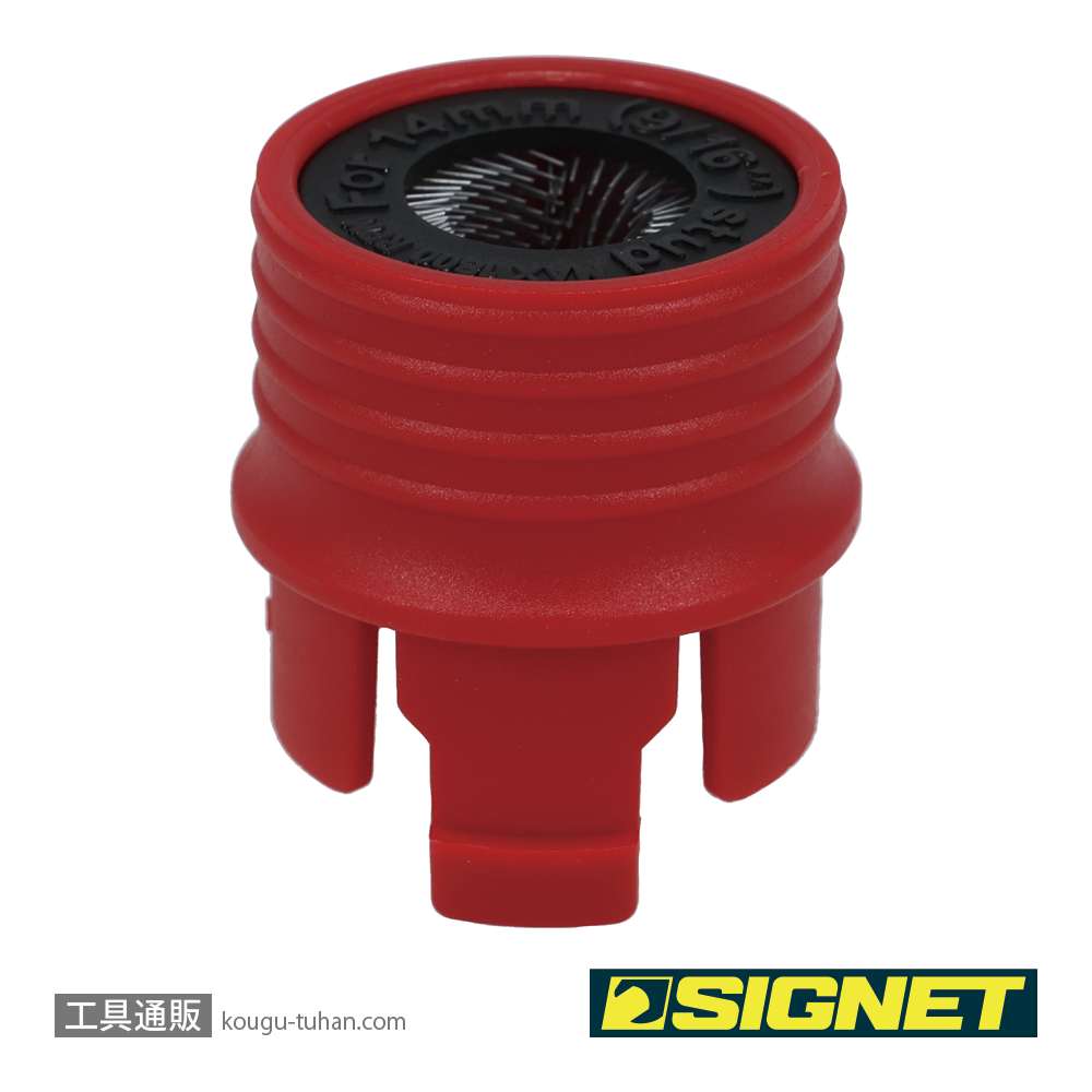 SIGNET 4692404 ブラシ14mm (46924交換用)の画像
