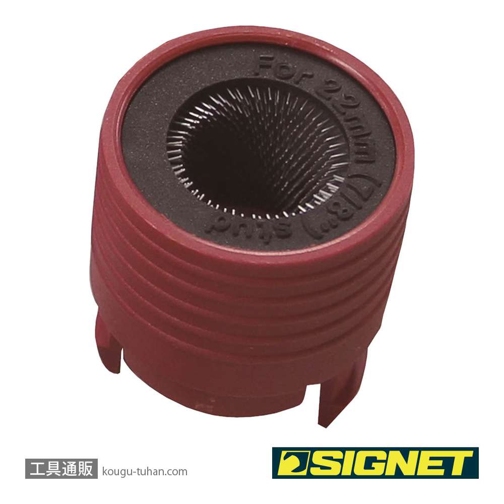 SIGNET 4692406 ブラシ22mm (46924交換用)の画像