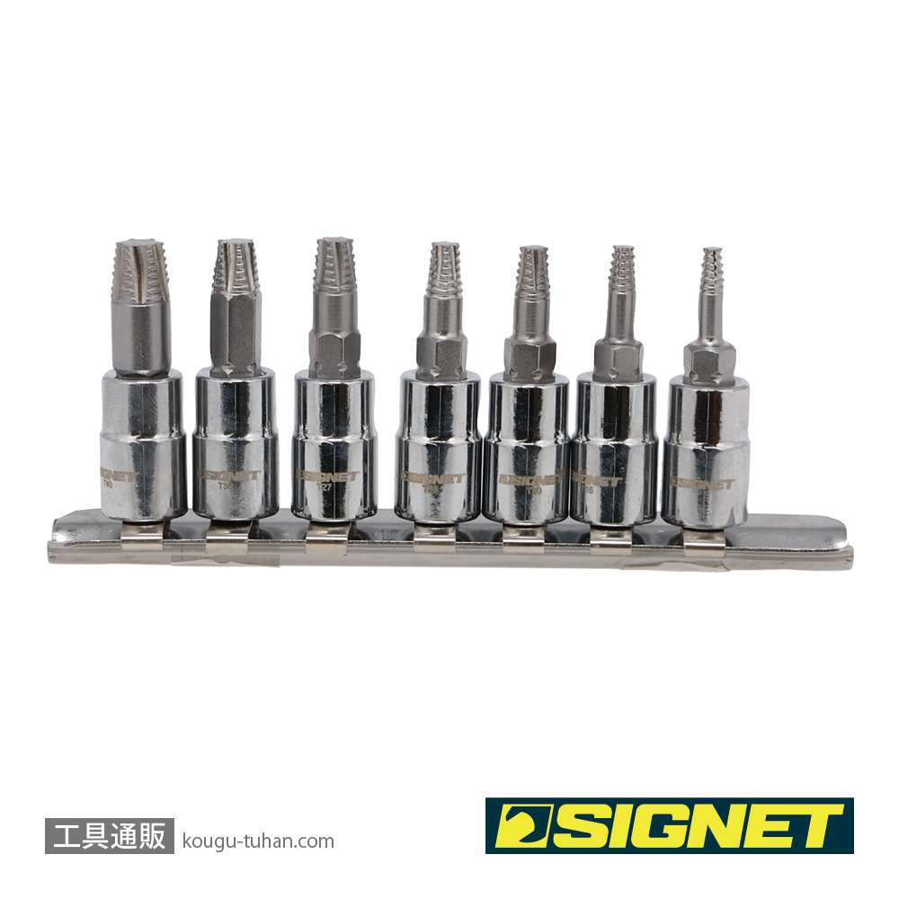 SIGNET 21877 1/4DR 7PCヘックスローブボルトリムーバーソケットセットの画像