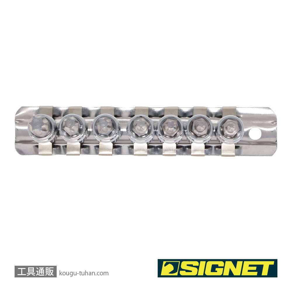 SIGNET 21877 1/4DR 7PCヘックスローブボルトリムーバーソケットセットの画像