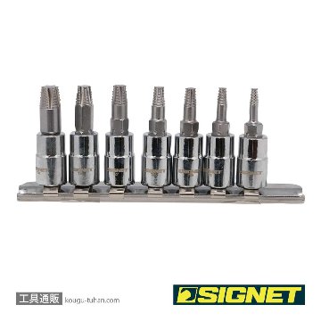 SIGNET 21877 1/4DR 7PCヘックスローブボルトリムーバーソケットセットの画像