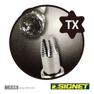 SIGNET 21877 1/4DR 7PCヘックスローブボルトリムーバーソケットセットの画像