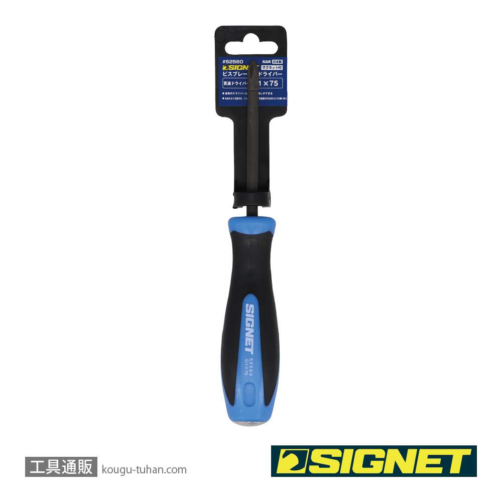 SIGNET 52560 +1X75 ビスブレーカー ドライバーの画像