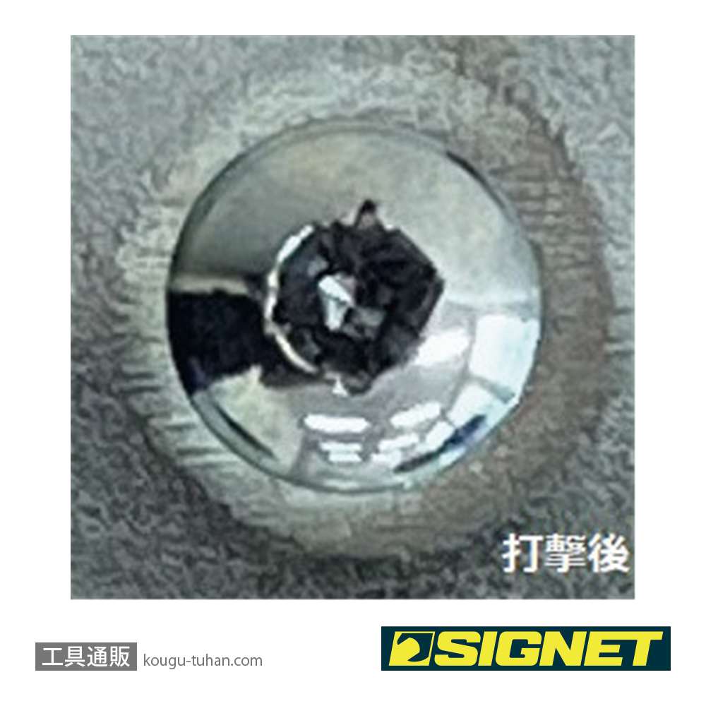 SIGNET 52562 +3X150 ビスブレーカー ドライバーの画像