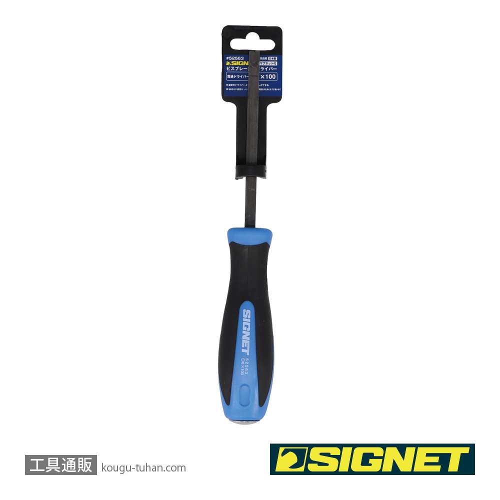 SIGNET 52563 -6X100 ビスブレーカー ドライバーの画像
